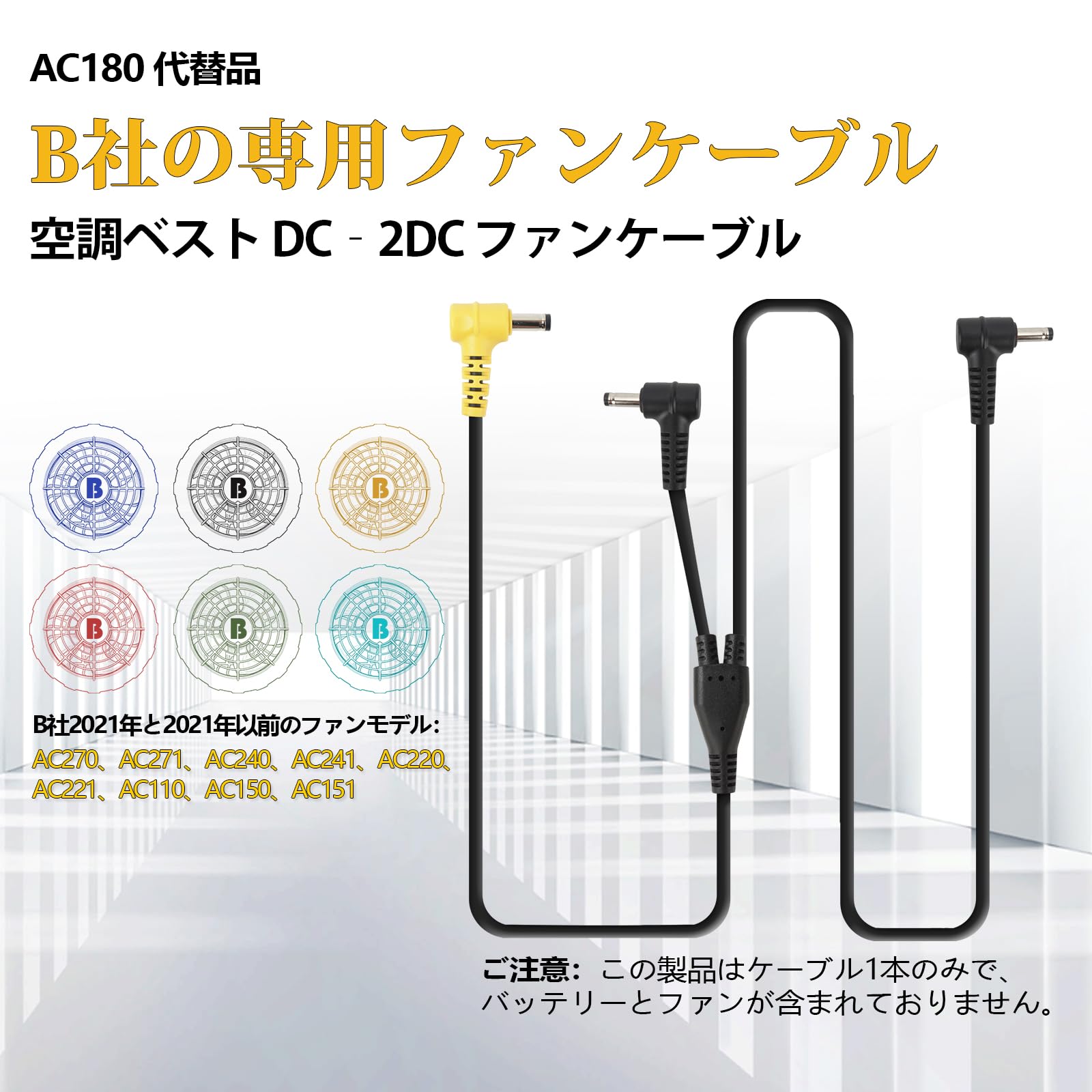 Amazon.co.jp: Tyuusei 空調作業服 ファンケーブル バートル BURTLE